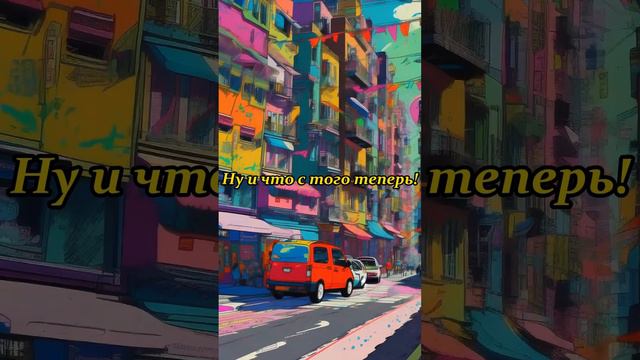 Олег Аршинов - Леночка
