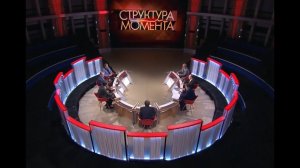 Сергей Кургинян в программе «Структура момента» 31 марта 2015 года