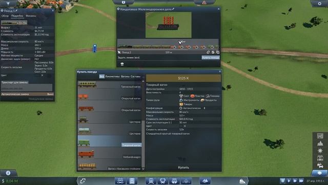 Составы в кредит | Transport Fever прохождение свободная игра | #3 (жд игры) смотреть онлайн