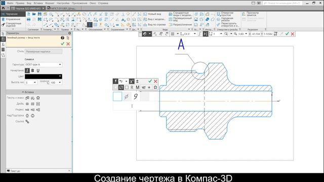 КОМПАС-3D v21. Создание чертежа по готовой STP-модели.