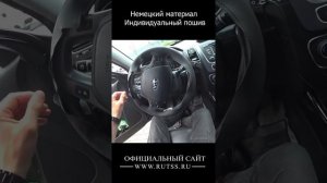 Полная перетяжка руля KIA Sorento самостоятельно