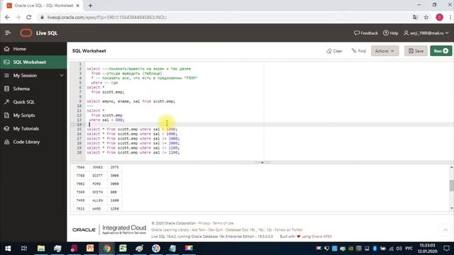 SELECT SQL для начинающих! Пишем SQL запросы в СУБД Oracle