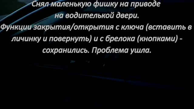 Не закрывалась дверь, щёлкает замок на Мазда 6 gg. смотреть онлайн