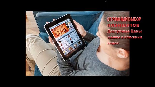 купить планшет с gps навигатором смотреть онлайн