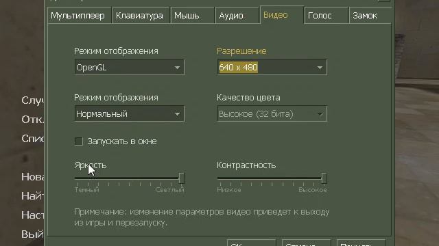6. Настройка графики кс 1. Настройка графики кс 1. Настройки стрельбы cs. Настройки стрельбы cs.
