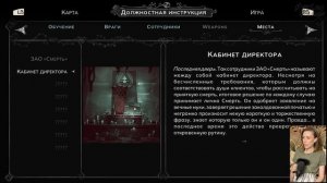 WELCOME TO ЗАО "СМЕРТЬ" ▪ Have a Nice Death ▪ PС ▪ Часть 1 ▪ Полное прохождение