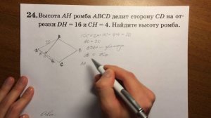 ОГЭ геометрическая задача на вычисление