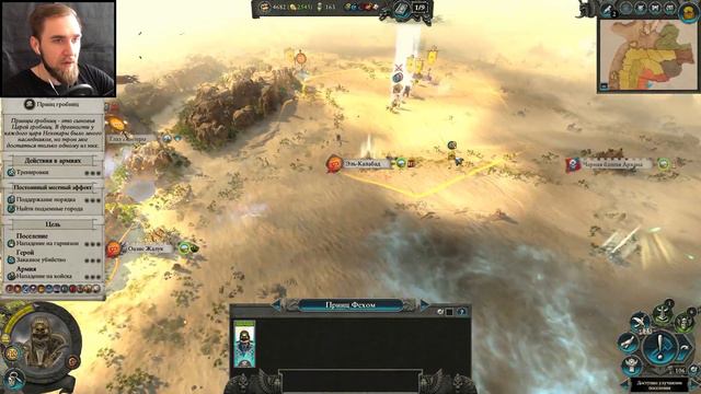 МОЙ ПЕРВЫЙ ВАССАЛ ► Total War: WARHAMMER 2 прохождение за Архана Черного #10 смотреть онлайн