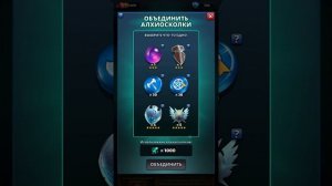 50 К Алхиосколков из Лаборатории Алхимика Empires and Puzzles