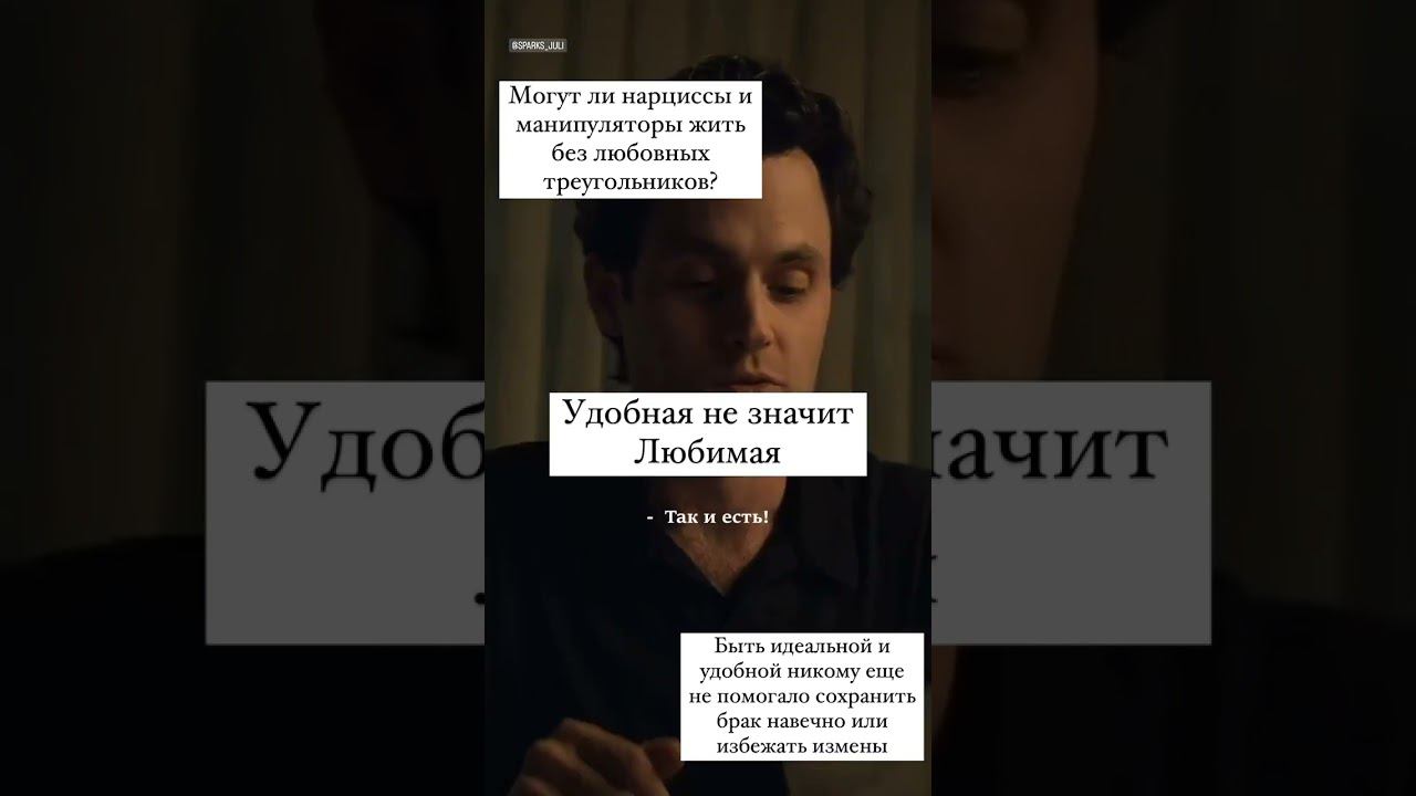 Нарциссы и его женщины#психолог#психологияотношений #нарциссизм#любовныйтреугольник#измены#нарциссы
