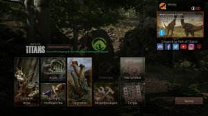 |PATH OF TITANS| Гайд |ГДЕ, КАК купить PATH OF TITANS|