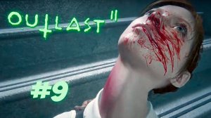 Outlast 2 Прохождение [ЖЁСТКОЕ УБИЙСТВО В СОРТИРЕ] Часть #9