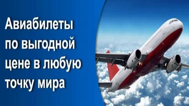 Авиабилеты из красноярска