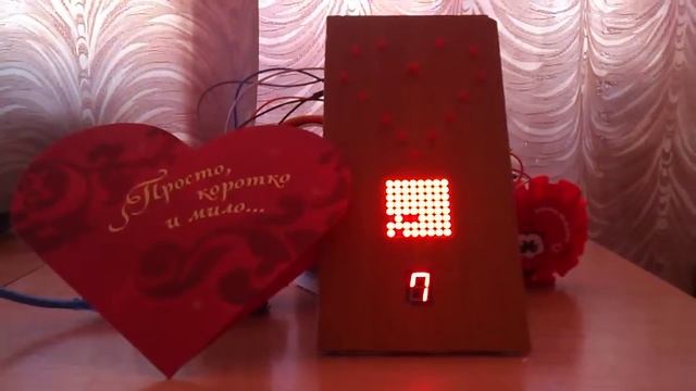 Подарок для Любимой (на базе Arduino Uno)
