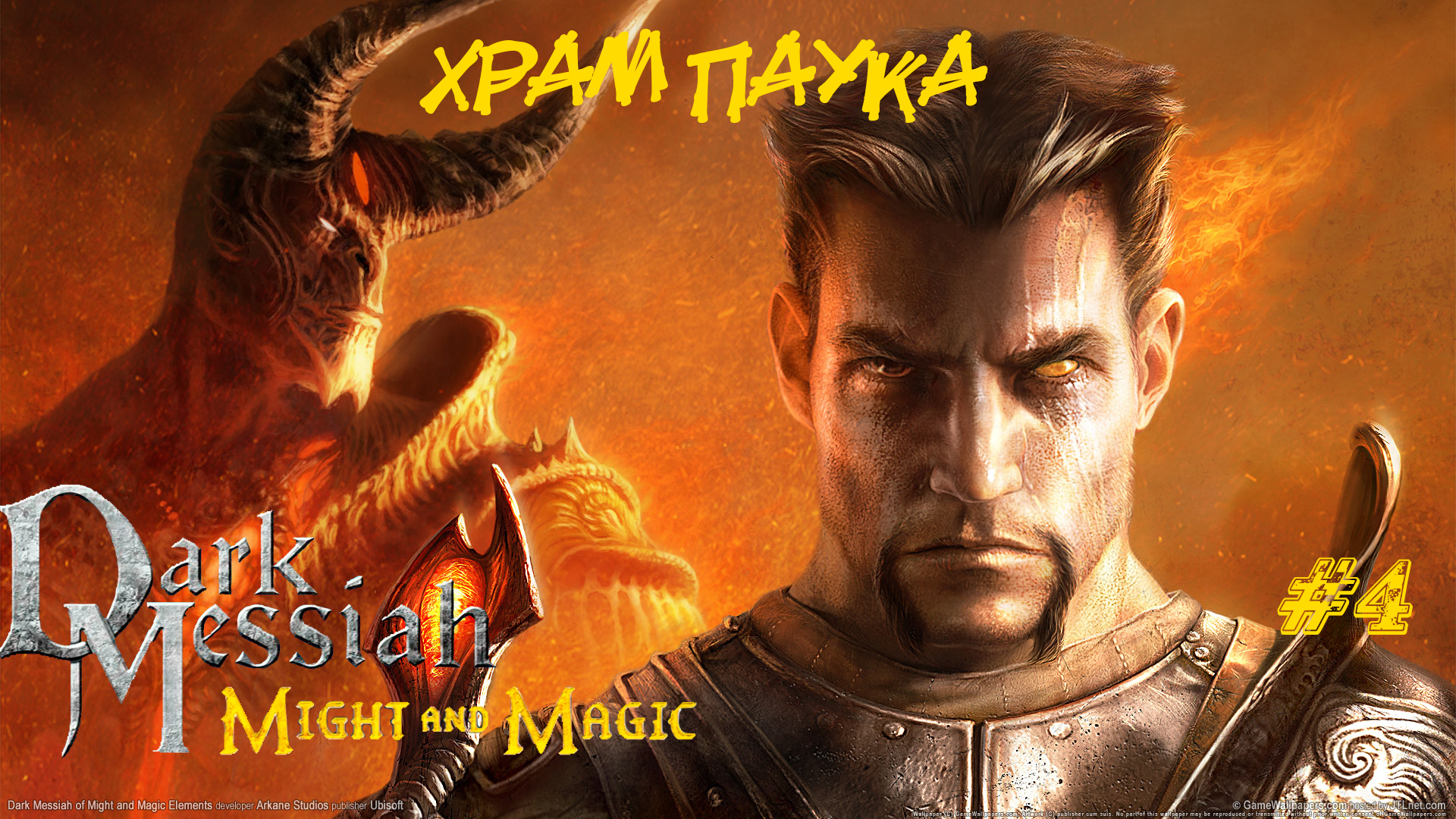 Dark Messiah Of Might And Magic Прохождение #4 ➤ ХРАМ ПАУКА