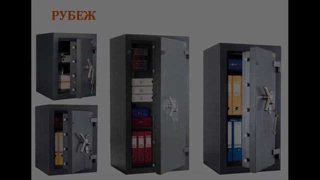 РОБОобзор сейфов 4-го класса взломостойкости от Железная-мебель.рф