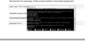 Подключение ЦАП PCM5102 к Raspberry Pi