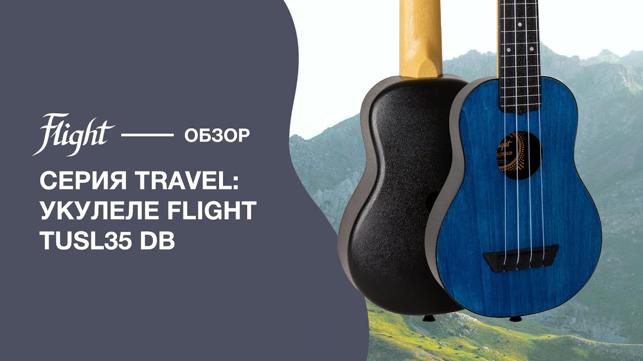 Обзор укулеле FLIGHT TUSL 35 DB