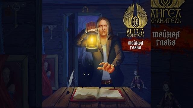 Последний вампир