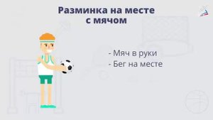 Удар по неподвижному мячу в футболе, разминка с мячом на месте, обучение техники удара "щёчкой"