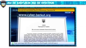 КИБЕРБЕРКУТ: ВСКРЫТЫ ПЛАНЫ ПО ПРИЗЫВУ СТУДЕНТОВ ДЛЯ УЧАСТИЯ В АТО