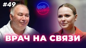 Телемедицина: Консультация Врача Онлайн, Не Выходя Из Дома