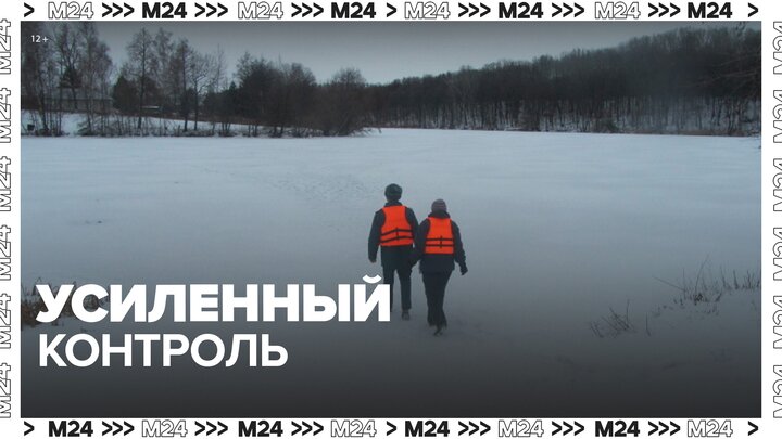 МЧС усилило контроль на водоемах столичного региона - Москва 24
