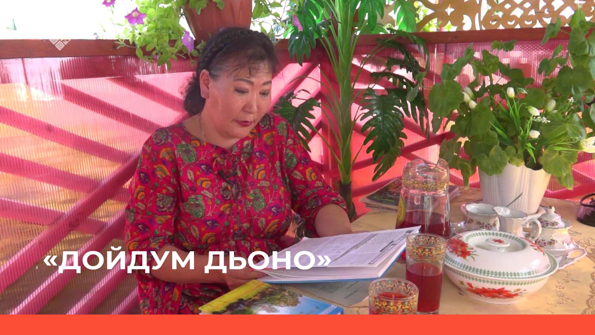 Түүлү тойоннооһун. НВК Саха программа