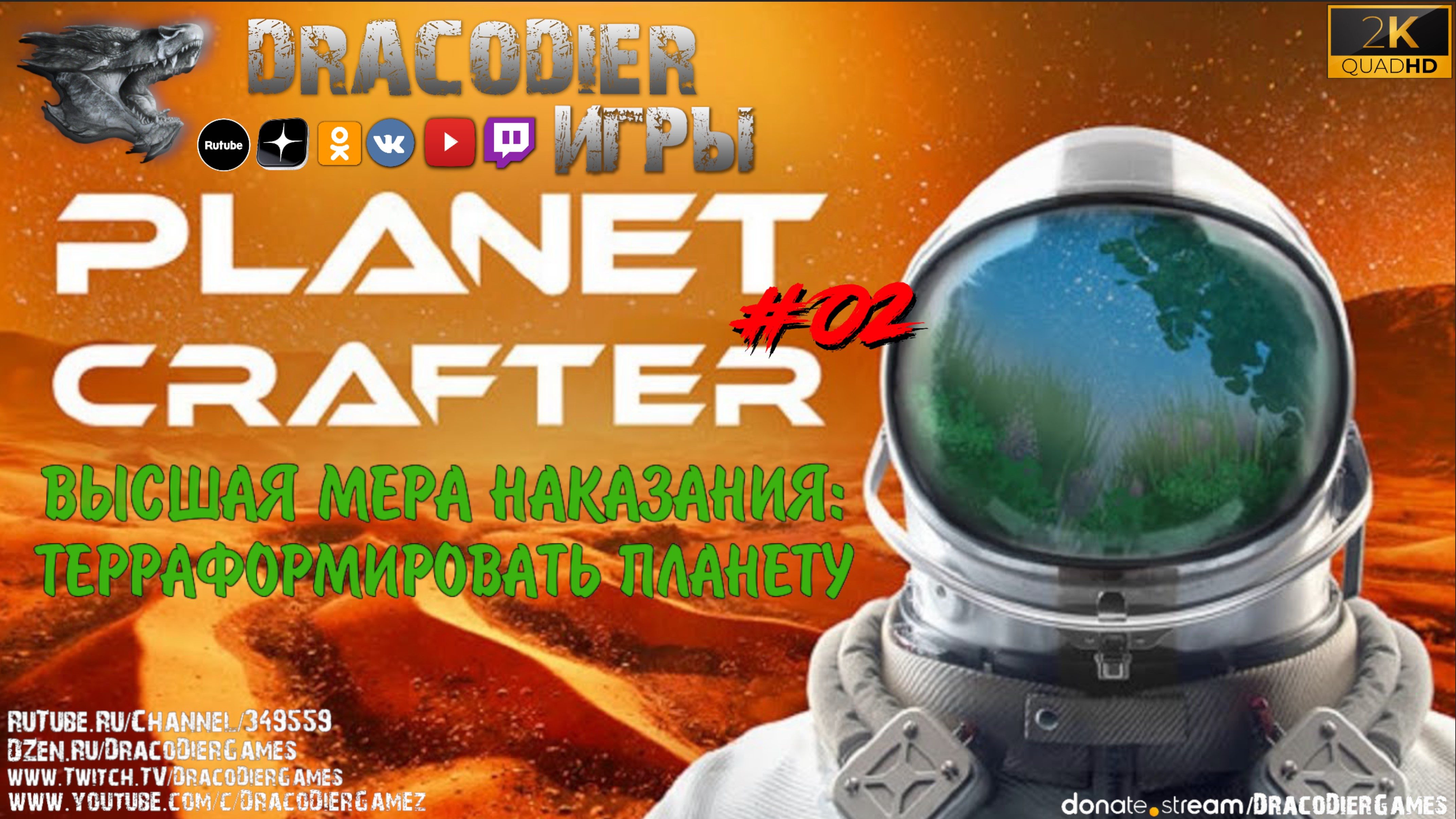 Прохождение ► Planet Crafter ► #2. Высшая мера наказания - Терраформировать планету