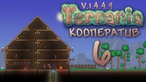 Terraria - Кооператив - Сезон 3 - Большое дерево и Абигейл - Прохождение игры [#6] v1.4.4.9 | PC