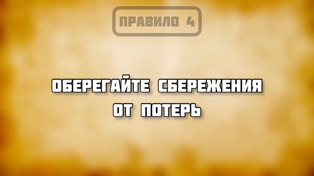 7 ЗАКОНОВ САМОГО БОГАТОГО ЧЕЛОВЕКА в ВАВИЛОНЕ! ПРАВИЛА БОГАТСТВА! САМЫЙ БОГАТЫЙ ЧЕЛОВЕК в ВАВИЛОНЕ!