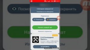 Переписка в Nekto.me с извращенцем! Часть 1
