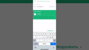 Как уплачивать взносы через Сбербанк-онлайн