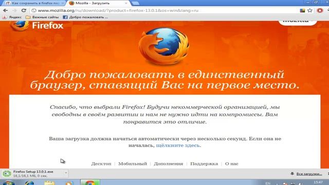 Как сохранить закладки, пароли, расширения в Firefox смотреть онлайн