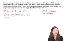 НОВЫЙ ТИП ЗАДАЧ ПО ГЕНЕТИКЕ ЕГЭ ЗАКОН ХАРДИ-ВАЙНБЕРГА