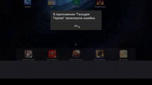 Гильдия героев Слияние предметов или перенос эволюции