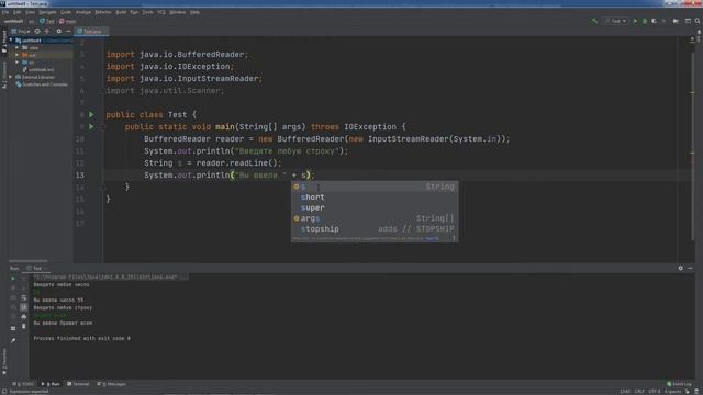 Курс Java для начинающих. Урок 7: Ввод данных с клавиатуры, классы Bufferedreader и Scanner