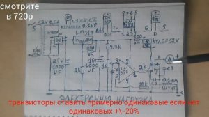 Электронная нагрузка своими руками.