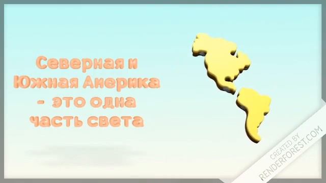 Путешествие по материкам смотреть онлайн