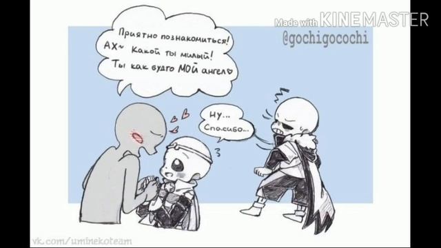 Озвучка комиксов по AU андэртэил Крим Эроринк дастберри смотреть онлайн