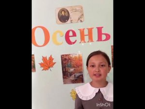 «Читая Пушкина от мала до велика» . Читает Тамбиева Амина, "Осень" (отрывок)