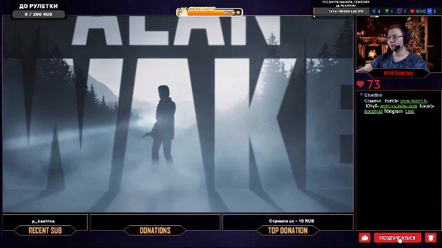 Alan Wake №1