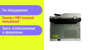 Интересное видео в Nix Москва про принтер HP LaserJet MFP M443nda в НИКС Компьютерный Супермаркет