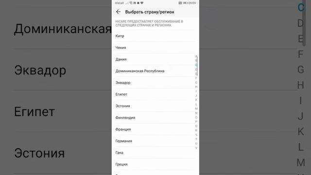 Как сменить регион на телефонах huawei/honor 9 lite смотреть онлайн