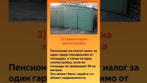 Льготы пенсионерам по налогам. От каких налогов освобождены пенсионеры в 2019 году