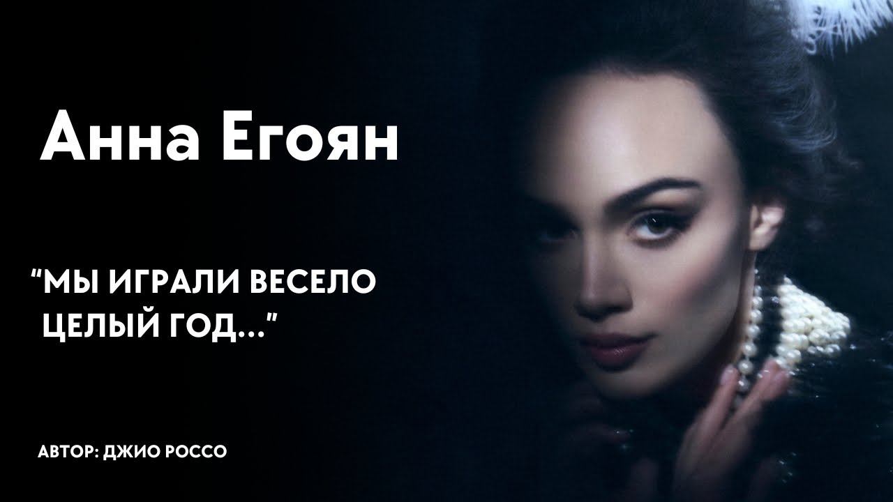 джио россо фандера. знаешь мэри текст. джио россо не уходи. мы играли весело целый год джио. джио россо.