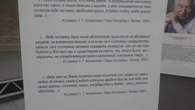 "И дольше века длится день..." - выставка в Санкт-Петербурге, посвященная Чингизу Айтматову смотреть онлайн