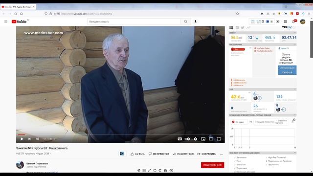 Профессор Кашковский про время выставки пчел смотреть онлайн