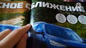 КОГО УБЬЁТ ARKANA?, обзор журнала за рулем Россия сентябрь 2019 (1059) №23