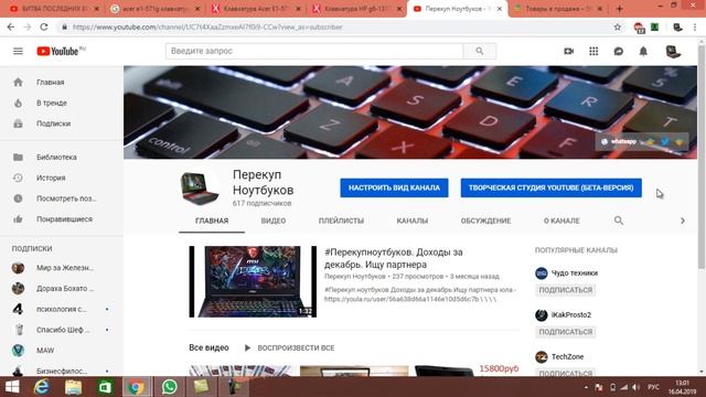 #Перекуп ноутбуков. Доходы за 2 дня. Продал не рабочие ноутбуки.Как заработать на авито и юле? смотреть онлайн